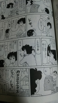 クレヨンしんちゃんのワンシーンです 所詮漫画の話だろ とか言われそうです Yahoo 知恵袋