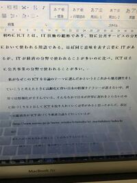 卒論のテーマについて簡単に書いてきてと言われたのですが こんな感じで大丈 Yahoo 知恵袋