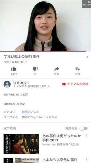 この子大天才てれびくんに出てた子なんですが名前分かりますか 中里萌 Yahoo 知恵袋