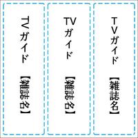 懸賞はがきなどに 裏側に自分の住所と名前を書いた場合 表には自分の Yahoo 知恵袋