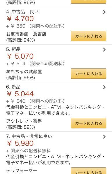 Amazonで「残り1点」の商品を見つけたのですが、複数の出品 - Yahoo