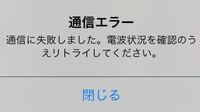 ニコ生が通信エラーになって視聴することができません 何度更新しても どれ Yahoo 知恵袋