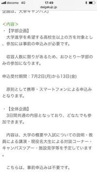 名古屋外国語大学のオープンキャンパスについてサイトに模擬授業 要申込 とある Yahoo 知恵袋