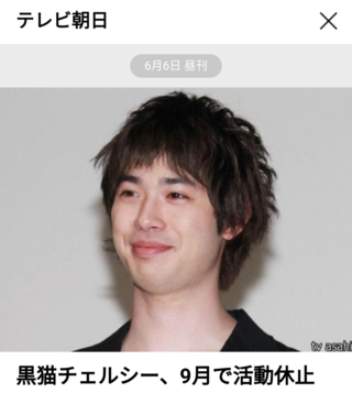 男性4人組バンド 黒猫チェルシー のボーカルで俳優活動もする渡 Yahoo 知恵袋