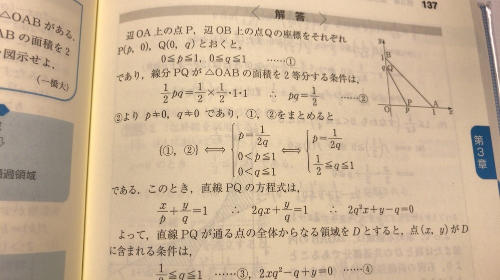 微分・積分標準問題精講 土師政雄