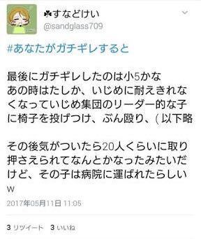 嘘松は病気ですか Twitterで呟く内容が全部こんな感じ Yahoo 知恵袋