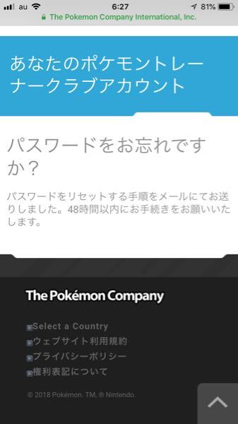 ポケモンゴーでトレーナー名を忘れてたのでポケモントレーナークラブでアドレ Yahoo 知恵袋