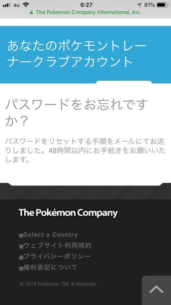 ポケモンゴーでトレーナー名を忘れてたのでポケモントレーナークラブでアドレ Yahoo 知恵袋