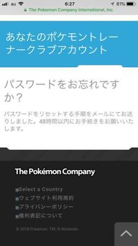 ポケモントレーナークラブのメールアドレス変更方法を教えてください ポケモ Yahoo 知恵袋