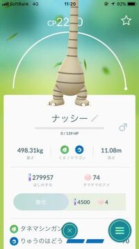 ポケモンについて ナッシーの首が長いタイプが出没してますが これまで Yahoo 知恵袋