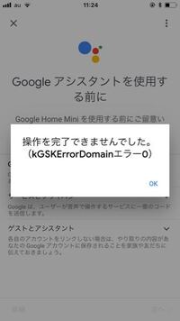 250枚 先日googlehomeminiを購入したんですが Yahoo 知恵袋