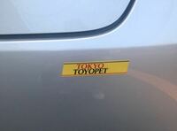 トヨタで車を買ったらリア部分にトヨペットのシールが貼ってありました 画 Yahoo 知恵袋