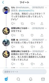 東京喰種の石田スイ先生は男ですか Twitterを見たら花田 Yahoo 知恵袋