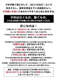 子持ちの女は何故 勝ち誇っているんですか 私は子供嫌いなので電車に子供がい Yahoo 知恵袋