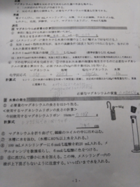 マグネシウムと塩酸を反応させて水素を集める実験についてです 実際に捕集さ Yahoo 知恵袋