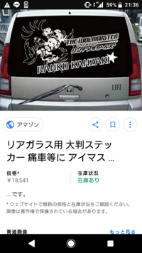 車のリアガラスのステッカーは違法なのでしょうか 息子が1年点 Yahoo 知恵袋