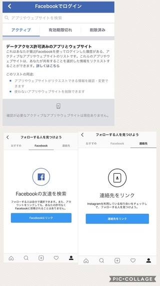 Facebookの友達が連携していないinstagramのアカウントをフ Yahoo 知恵袋