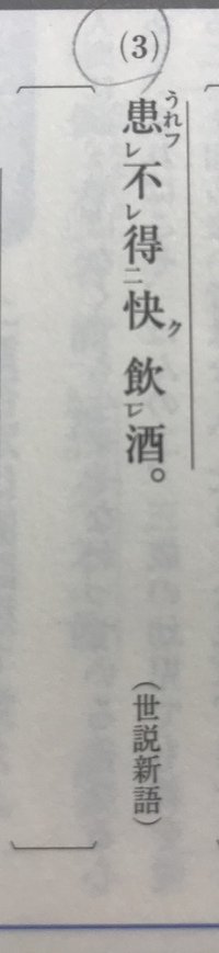 蛇足の書き下し文を教えて下さい 蛇足 戦国策 斉策上 Yahoo 知恵袋