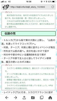 ドラクエ６ エンディングでのレイドック王のコメントを聞いて Yahoo 知恵袋