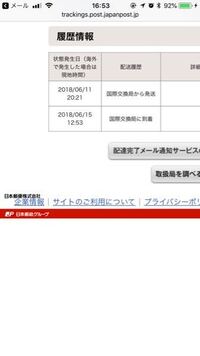 郵便物を名前と住所だけでいつ頃届くのかを郵便局に電話で確認できるの Yahoo 知恵袋