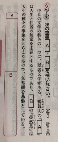 文学史の問題です この問題教えてください Yahoo 知恵袋