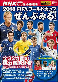 W杯サッカー 日本vs コロンビアの視聴率予想 この試合放送 Yahoo 知恵袋