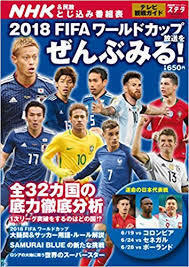 W杯サッカー 日本vs コロンビアの視聴率予想 この試合放送 Yahoo 知恵袋