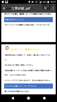 内職ワーク これって詐欺ですか 危ないですか 経験のある方い Yahoo 知恵袋