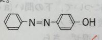 P フェニルアゾフェノールとp ヒドロキシアドベンゼンは同じですよね Yahoo 知恵袋