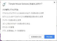 Googlecromeで ウェブ上のpdfを開くと勝手に保存されてしまいます Yahoo 知恵袋