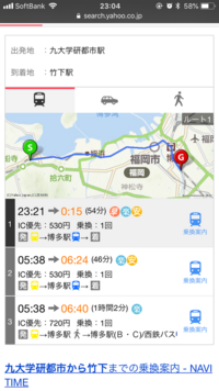 博多駅から九大学研都市駅まで行きたいのですが 博多から姪浜まで Yahoo 知恵袋