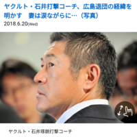 ヤクルトの石井琢朗コーチと河田コーチも辞任ですか ないとは言い切れない Yahoo 知恵袋