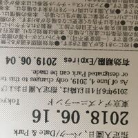 ディズニーランドのパークチケット ４歳からチケット購入ですが ３ Yahoo 知恵袋