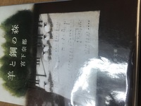 示すに羊と書いて何て読むのでしょうか 示羊です 離れていますが くっ Yahoo 知恵袋