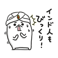 大喜利 インド人もびっくり 何にびっくりしたのですか Yahoo 知恵袋