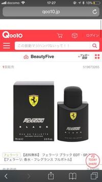 フェラーリ香水 これどこに売ってるか知ってますか イオ Yahoo 知恵袋