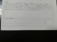 生物の問題で分からないのがあるので 教えて下さい 汗光学顕微鏡 Yahoo 知恵袋