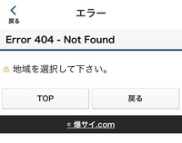 掲示板サイト爆サイについて爆サイ Com Http Baku Yahoo 知恵袋