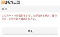 まんが王国について二日前にトップページにある あなたのチェック履歴 を一 Yahoo 知恵袋