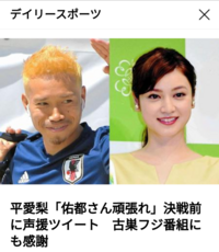 平愛梨 好きですか 私は嫌いです 姉妹共に可愛いよね Yahoo 知恵袋