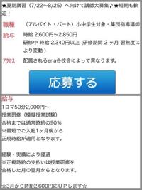 塾のenaって料金高いですか 普通の月謝は安いと思うのですが Yahoo 知恵袋