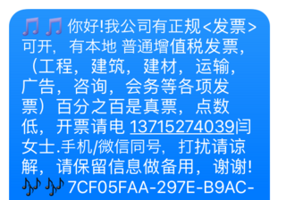 中国語読める方お願いします 先日smsでスパムが来て無視してはいるのです Yahoo 知恵袋