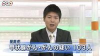 30代での末期がんは原発事故のせいですか 病床から東電の責任を告発松平 Yahoo 知恵袋