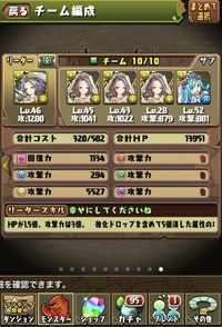 パズドラの質問です エスカマリパなんですがこれは良いでしょうか リー Yahoo 知恵袋