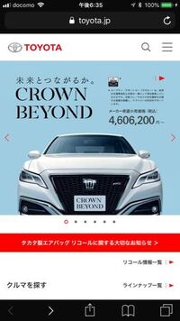 新車のクラウンとプリウスどっちがいいの 何故その二台を比 Yahoo 知恵袋