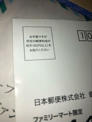 の 料金 切手 郵便