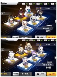 アズレンの大艦隊で どの大艦隊 メンバーに空きがある に申請を送っても 申請 Yahoo 知恵袋