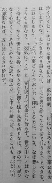 栄花物語の現代語訳 どなたかお願いします かかる程に 一条 Yahoo 知恵袋