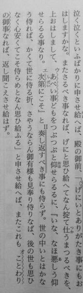 栄花物語の現代語訳 どなたかお願いします かかる程に 一条 Yahoo 知恵袋