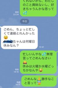 遠距離中の彼とのやりとりです これからずっと既読無視なんですが Yahoo 知恵袋